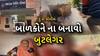 Hu to Bolish: હું તો બોલીશ | બાળકોને ના બનાવો બુટલેગર | Abp Asmita
