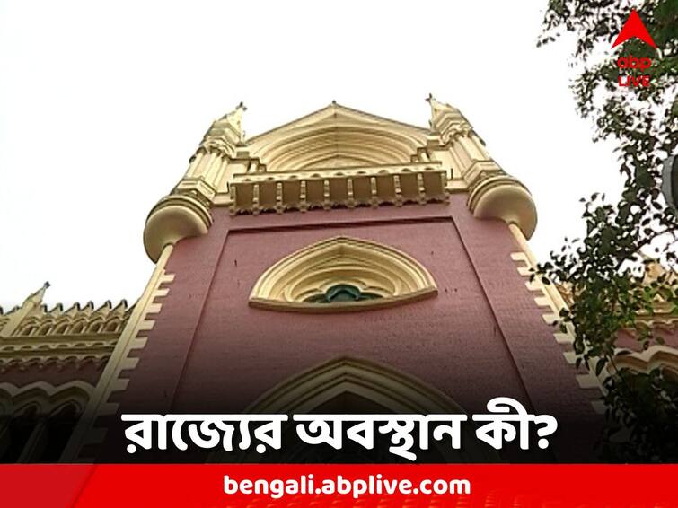 Calcutta High Court asked What is the position of the state with Singur's land return? Singur: সিঙ্গুরের জমি ফেরত নিয়ে রাজ্যের অবস্থান কী? জানতে চাইল হাইকোর্ট