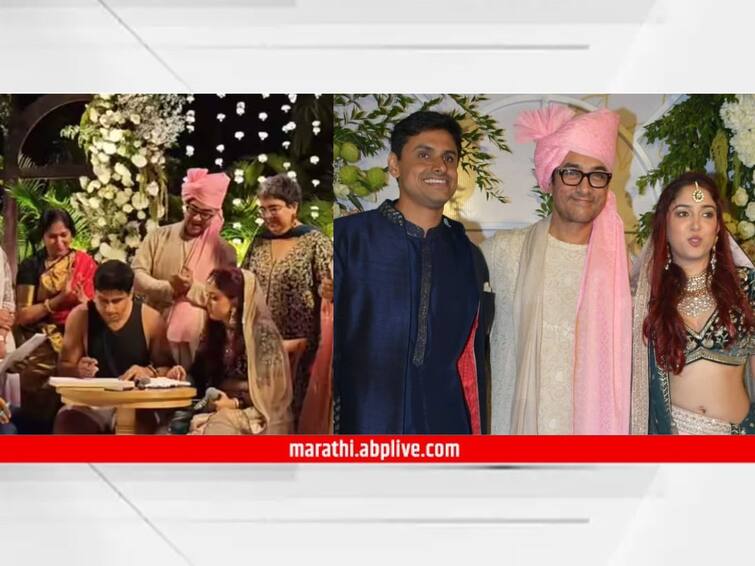 Aamir Khan daughter Ira Khan and Nupur Shikhare wedding  Ira Khan Nupur Shikhare officially married See FIRST photos Video Viral Social Media Bollywood Entertainment Marathi News Ira Khan Nupur Shikhare Wedding : आमिर खानची लेक अडकली लग्नबंधनात; मराठमोळ्या नुपूर शिखरेसोबत कोर्ट मॅरेज करत बांधली लग्नगाठ