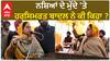 Harsimrat Badal| ਨਸ਼ਿਆਂ ਦੇ ਮੁੱਦੇ 'ਤੇ ਹਰਸਿਮਰਤ ਬਾਦਲ ਨੇ ਕੀ ਕਿਹਾ ?