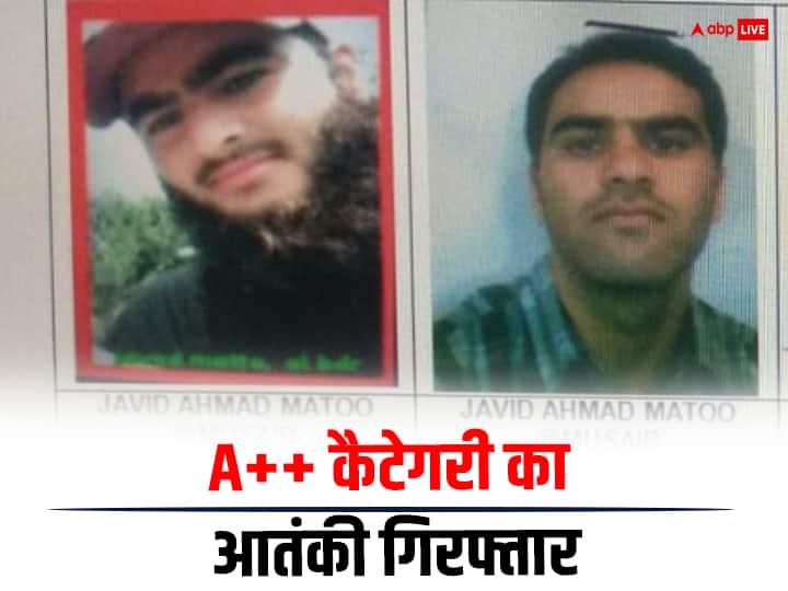 Who is javed ahmad Mattoo terrorist arrested by delhi police कौन है 10 लाख का इनामी आतंकी जावेद अहमद मट्टू? जिसे पुलिस ने दिल्ली से किया गिरफ्तार