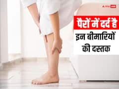 हल्के में न लें पैरों का दर्द, वरना बढ़ सकती हैं ये गंभीर बीमारियां, जानें 5 कारण