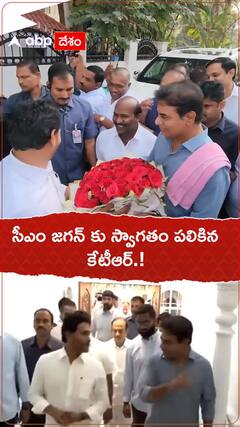 సీఎం జగన్ కు స్వాగతం పలికిన కేటీఆర్.!