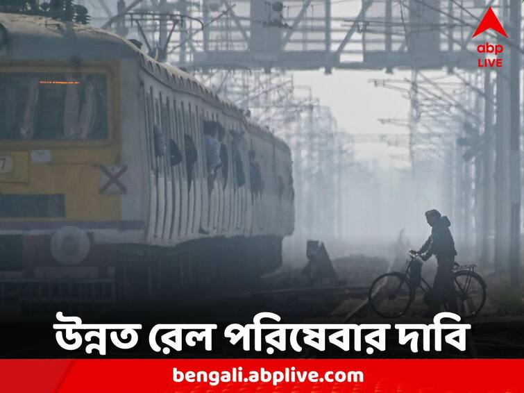 North Dinajpur Raiganj Residents demand improved rail services North Dinajpur: উন্নত রেল পরিষেবার দাবি, সরব রায়গঞ্জের বাসিন্দারা