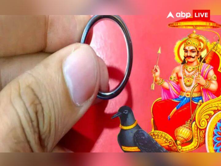 छल्ला: शनि ग्रह से पीड़ित होने पर लोहे का छल्ला भी धारण कर सकते हैं. यह काफी कारगर माना जाता है. लोहे का छल्ला मध्यमा ऊंगली में धारण करने से शनि के साथ ही राहु-केतु के दुष्पभाव भी कम होते हैं और शनि की स्थिति मजबूत होती है.