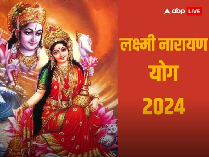 Laxmi Narayan Yog 2024: लक्ष्मी नारायण योग के बनने से इन राशियों की कटेगी चांदी, आइये जानते हैं क्या होता है लक्ष्मी नारायण योग और कैसे बनाता है ये योग.