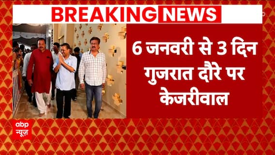 AAP News: Arvind Kejriwal committed to forthcoming elections, Will visit Gujarat on Dec 6 | Abp News