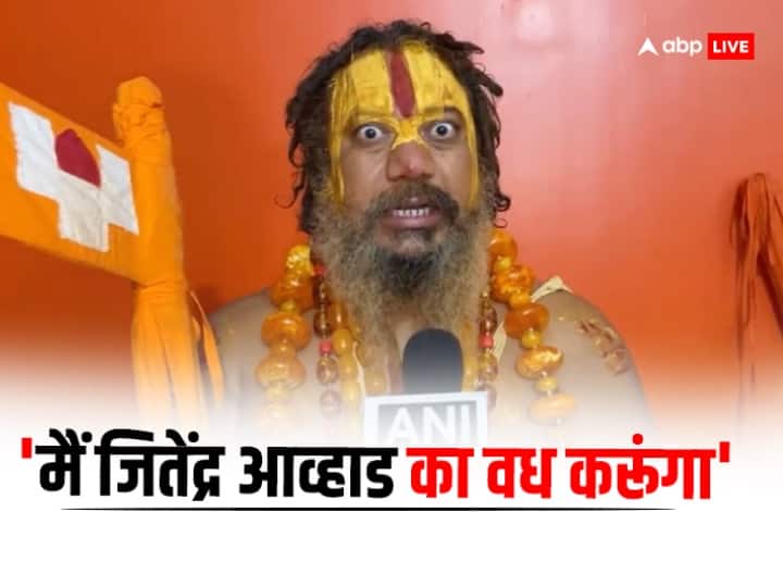 Paramhansa Acharya react on calling Ram a non-vegetarian said I will kill Jitendra Avhan Jitendra Awhad Controversy: जितेंद्र आव्हाण पर आग बबूला हुए जगतगुरू परमहंस आचार्य, कहा- 'कार्रवाई नहीं हुई तो मैं वध करूंगा'
