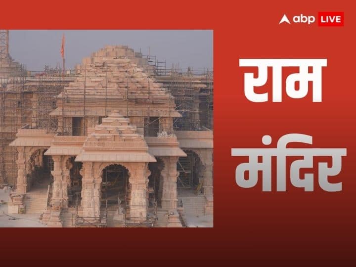 Ayodhya Ram Mandir: अयोध्या का भव्य रामलाल का मंदिर बनकर तैयारी हो चुका है. इसका उद्धघाटन 22 जनवरी 2024 के दिन होगा. यहां देखे मंदिर की लेटेस्ट तस्वीरें.