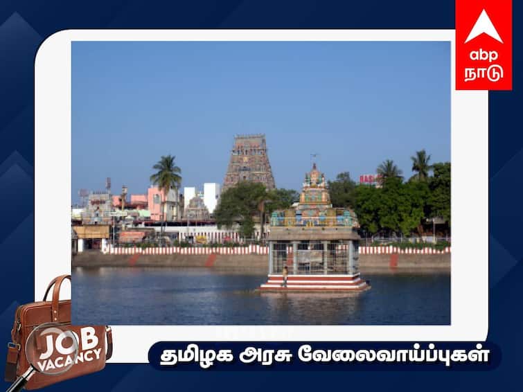 TNHRCE Kapaleeshwarar Temple Recruitment Libriay Check the details TNHRCE Recruitment: கபாலீஸ்வரர் கோயிலில் வேலைவாய்ப்பு; ரூ.58 ஆயிரம் சம்பளம் - யாரெல்லாம் விண்ணப்பிக்கலாம்?