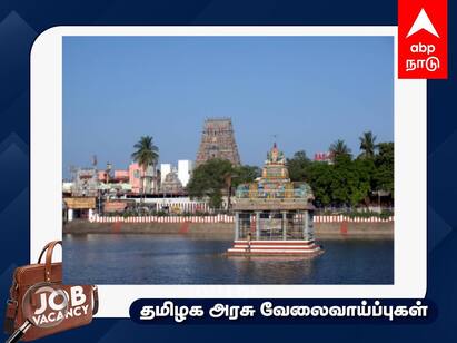 TNHRCE Kapaleeshwarar Temple Recruitment Libriay Check the details TNHRCE Recruitment: கபாலீஸ்வரர் கோயிலில் வேலைவாய்ப்பு ரூ.58 ஆயிரம் சம்பளம் - யாரெல்லாம் விண்ணப்பிக்கலாம்?