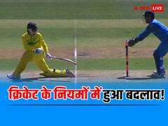 ICC ने क्रिकेट के नियमों में किया बदलाव! स्टंपिंग और सब्स्टीट्यूट को लेकर लिया बड़ा फैसला