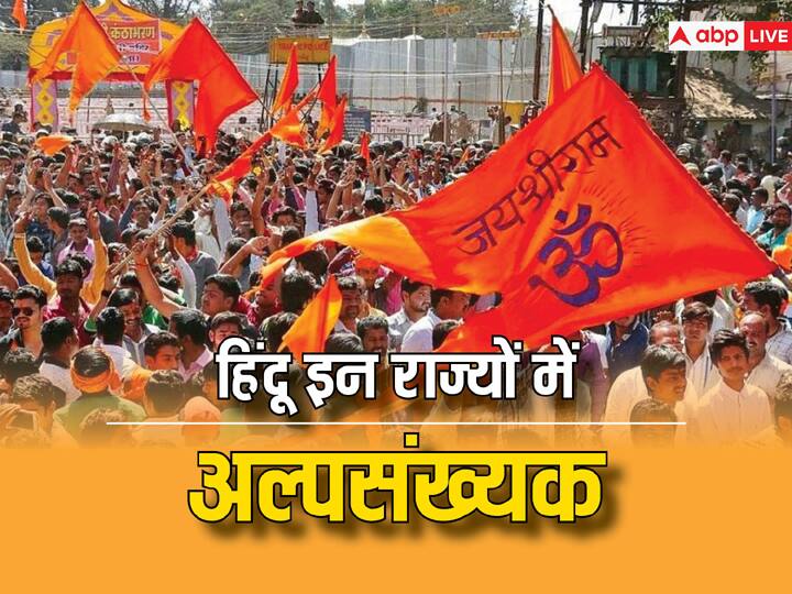 Can Hindu community get minority status in any state of India? क्या भारत के किसी राज्य में हिंदुओं को मिल सकता है अल्पसंख्यक का दर्जा?