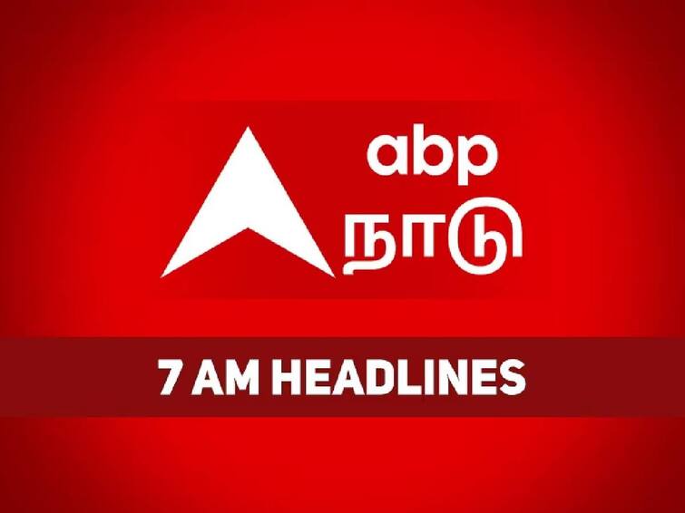 7 am headlines today 2024 4 January headlines news tamilnadu india world 7 AM Headlines: கடந்த 24 மணிநேரத்தில் உங்களை சுற்றி நடந்தது என்ன? இன்றைய தலைப்புச் செய்திகள்..