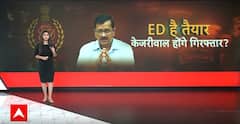 Arvind Kejriwal-ED row: ED के नोटिस पर BJP पर भड़के केजरीवाल, कहा- BJP मुझे अरेस्ट करना चाहती है