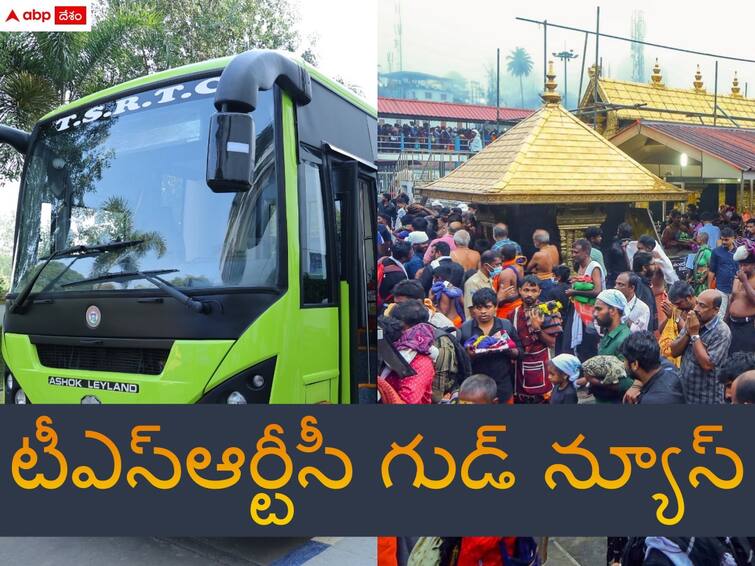 sabarimala special buses from mgbs hyderabad telangana Hyd to Sabarimala Buses: అయ్యప్ప భక్తులకు టీఎస్ఆర్టీసీ గుడ్ న్యూస్ - శబరిమలకు ప్రత్యేక బస్ సర్వీసులు