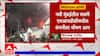 Navi Mumbai MIDC Fire : नवी मुंबईतील पावणे एमआयडीसीमधील कंपनीला भीषण आग