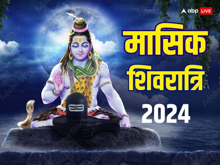 Masik Shivratri January 2024 Pradosh Vrat Lord Shiva Pujan Vidhi Daan Significance Masik Shivratri 2024: साल की पहली मासिक शिवरात्रि आज, इस पूजन विधि से प्रसन्न होंगे भोलेनाथ