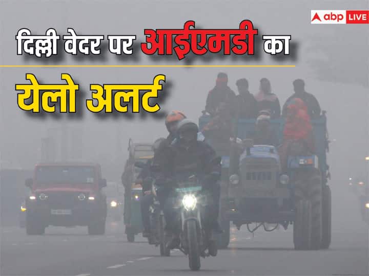 Weather Update Today Delhi under cold wave   bonfire, IMD issued yellow alert  Weather Update: बर्फीली हवा की चपेट में दिल्ली, लोग अलाव का सहारा लेने को मजबूर, IMD की चेतावनी 