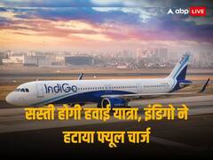सस्ती होगी हवाई यात्रा, इंडिगो ने फ्यूल चार्ज लगाने के फैसले को लिया वापस