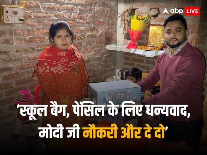 Meera Manjhi appeals for Job PM Modi visited Meera Manjhi house have tea during Ayodhya visit पीएम मोदी ने भेजे गिफ्ट, मीरा मांझी ने मांग ली पति के लिए नौकरी