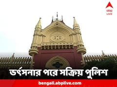 হাইকোর্টের ভর্ৎসনার পরে সক্রিয় পুলিশ, টিটাগড়ের ঘটনায় গ্রেফতার সব অভিযুক্ত