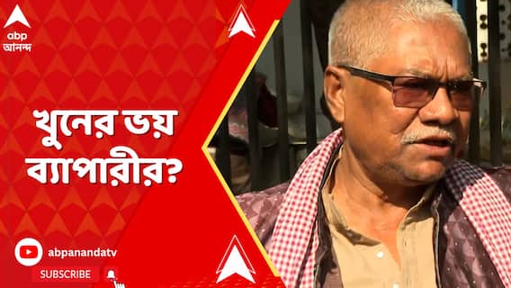 'তৃণমূলের হাতেই তৃণমূল খুন হচ্ছে, গুলি চালিয়ে দিলে কী করব?', বিস্ফোরক বিধায়ক