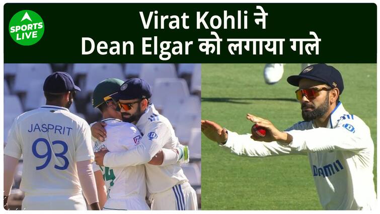 IND vs SA: विराट कोहली ने डीन एल्गर को गले लगाया.  लाइव खेल