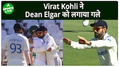 IND vs SA : Virat Kohli ने Dean Elgar को लगाया गले | Sports LIVE