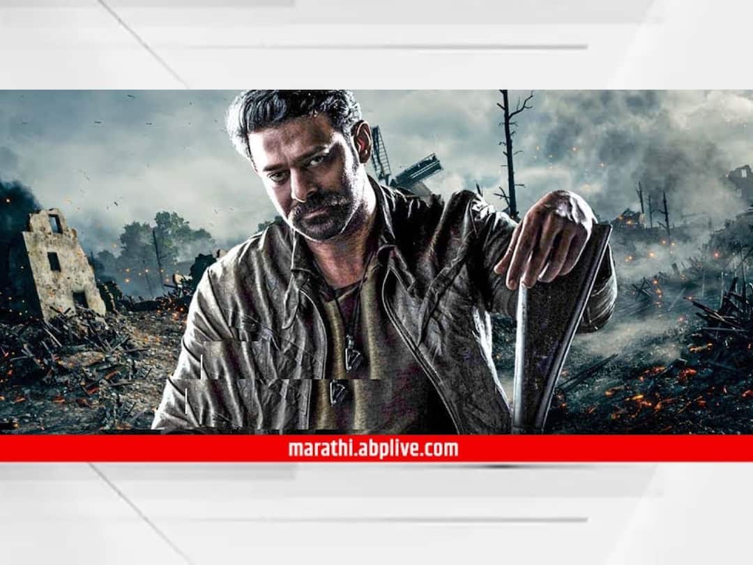 Prabhas starrer Prashanth Neel's Salaar 2 to release in 2025 Know Bollywood Entertainment Latest Update Salaar 2 : प्रभासच्या 'सालार 2'बाबत मोठी अपडेट समोर; 2025 मध्ये रिलीज होणार सिनेमा