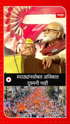 Chhagan Bhujbal : मराठ्यांसोबत अजिबात दुश्मनी नाही