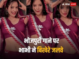 Bhabhi Dance Video: 'ले चली घुमावे बुलेट पर जीजा...', भोजपुरी गाने पर भाभी ने जमकर लगाए ठुमके, देखें वीडियो