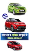 Cars in Mid Range Buyer's Segment Discontinued in 2023 ! | Auto Live