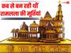 अरुण योगीराज कब से बना रहे थे रामलला की मूर्तियां, क्या आपको पता है इसकी तारीख?