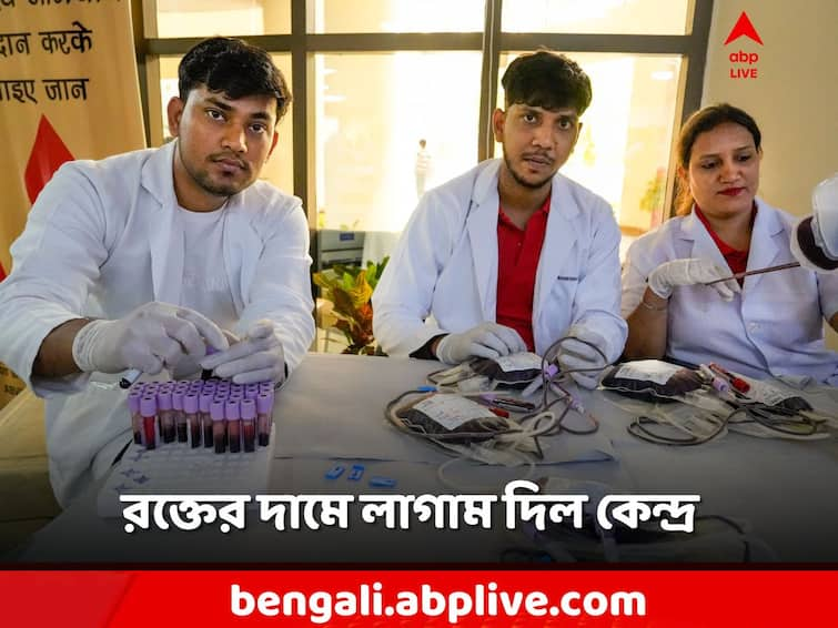 DCGI's Big Move To Curb Overcharging By Hospitals Blood Banks know complete details Blood Bank New Rule: কমবে রক্তের দাম! সারা দেশে 'বিশেষ' নির্দেশ DCGI-এর