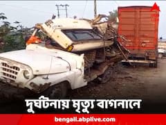 বাগনানে বেপরোয়া লরির ধাক্কা, মৃত্যু SI ও হোম গার্ডের