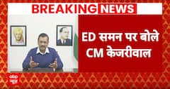 ED के समन पर बोले सीएम केजरीवाल, कहा गैर कानूनी समन से बदनाम करने की कोशिश | Delhi CM