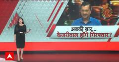 ED Action on Kejriwal : सीएम केजरीवाल ने ईडी को अब तक क्या क्या जवाब दिए ? Delhi CM