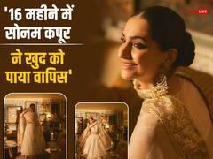 डिलीवरी के बाद बिना क्रैश डाइट और क्रेजी वर्कआउट किए ही Sonam Kapoor ने घटाया वजन, कहा- करीब डेढ़ साल लगे...