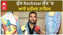 Ahem Ji | Mohammad Nazim | Nazim in Full Rockstar look | Munda Rockstar | Abpsanjha