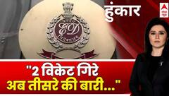 Arvind Kejriwal-ED row: वरिष्ठ पत्रकार का बीजेपी पर तंज. कहा- 2 विकेट गिरें अब तीसरे की बारी...