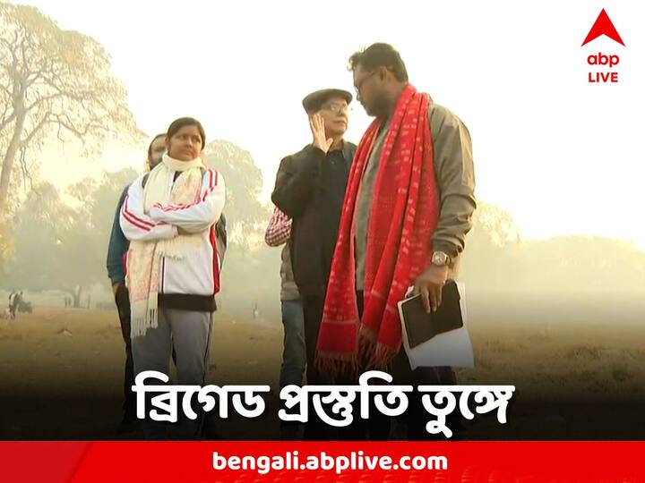 DYFI Brigade: ইনসাফ যাত্রা শেষে এবার শুরু ব্রিগেডের সভার প্রস্তুতি। এদিন সকালে প্রস্তুতি খতিয়ে দেখতে গেলেন সিপিএমের রাজ্য সম্পাদক মহম্মদ সেলিম।