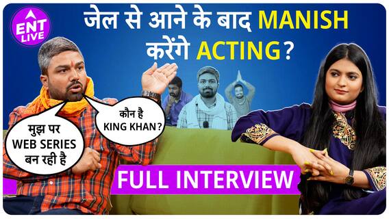 Manish Kashyap Shahrukh Khan को क्यों नहीं मानते King Khan, Acting करने को लेकर कह दी ये बात