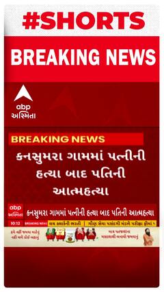 Jamnagar Crime | આડા સંબંધોની શંકામાં પતિએ પહેલા કરી નાંખી પત્નીની હત્યા અને પછી કર્યો આપઘાત