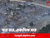Japan Earthquakes in Cluster: পর পর ১৫০ ভূমিকম্প, আফটারশক ৬০০, কেন জাপানই বার বার ক্ষতবিক্ষত