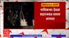 Bus Accident Nashik : नाशिकच्या देवळा शहराजवळ बसला अपघात : ABP Majha