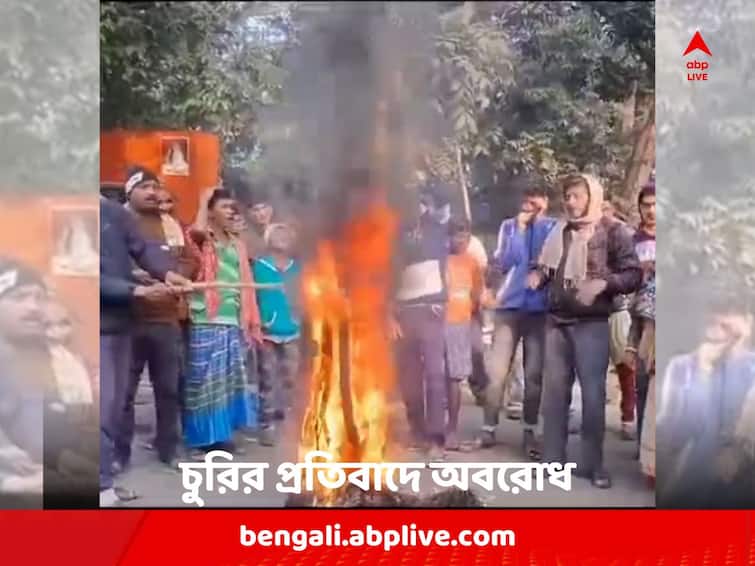 Howrah: Theft at temple of Jagatballavpur, local people stage protest by burning tyre on howrah amta road Howrah News: জগৎবল্লভপুরে মন্দির থেকে সোনার গয়না চুরি, হাওড়া-আমতা রোডে টায়ার জ্বালিয়ে বিক্ষোভ