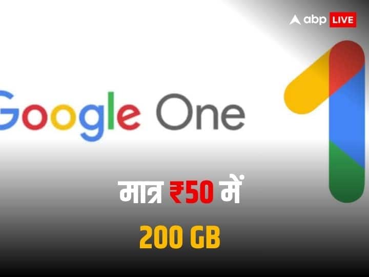 Google One Discount: A great discount of 70% is available on Google One, you will get 200GB storage for just 50 Rupees Google One Discount: गूगल वन पर मिल रहा है 70% का धांसू डिस्काउंट, मात्र ₹50 में मिलेगा 200GB स्टोरेज