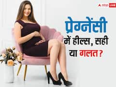 प्रेगनेंसी में हाई हील्स पहनना चाहिए या नहीं, जानें क्या कहते हैं एक्सपर्ट्स