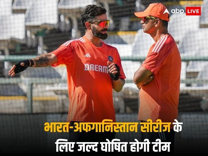 भारत-अफगानिस्तान टी20 सीरीज के लिए होने वाला है टीम का ऐलान, क्या कोहली-रोहित की होगी वापसी?
